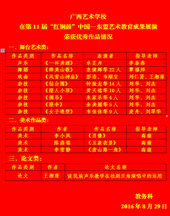 QQ图片20160829104906.png