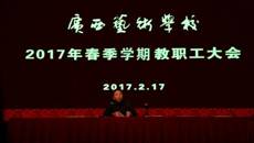 �ǿչٷ���վ�ٿ�2017�괺��ѧ�ڽ�ְ�����