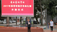 �ǿչٷ���վ����2017�괺��ѧ�ڿ�ѧ��������������ʽ