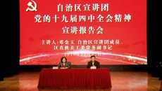 ����׳�������������ŵ��ǿչٷ���վ�ٰ쵳��ʮ�Ž�����ȫ�ᾫ�����������