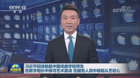 ����Ƶ������ ϰ��ƽ�����й�Ϸ��ѧԺ