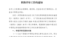 �ǿչٷ���վ�ٿ�2020����ʶ��̬ר�⹤������