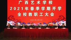 �ǿչٷ���վ�ٿ�2021�괺��ѧ��ȫ���ְ�����