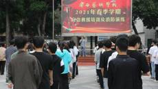 ά��������ȫ ������гУ԰���� �ǿչٷ���վ��չ����������ȫ��ѵ