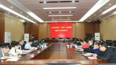 �ǿչٷ���վ�ٿ���ʮ���塱��չ�滮���ƹ���ר����֤��