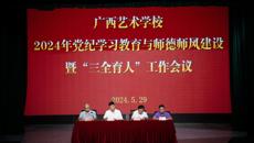 �ǿչٷ���վ�ٿ�2024�굳��ѧϰ������ʦ��ʦ�罨���ߡ���ȫ���ˡ���������