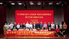 ѧϰ�᳹ϰ��ƽ�Ļ�˼�룬�ƽ��Ļ�ǿ�����衪���ǿչٷ���վ��ί�����ͼ��ݵ�ί��չ��ѧ�������⵳�ջ