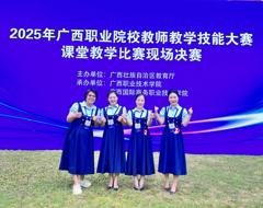 ��У��ʦ�Ŷ���2025�����ְҵԺУ��ѧ���ܴ�����ϲ��Ѽ�